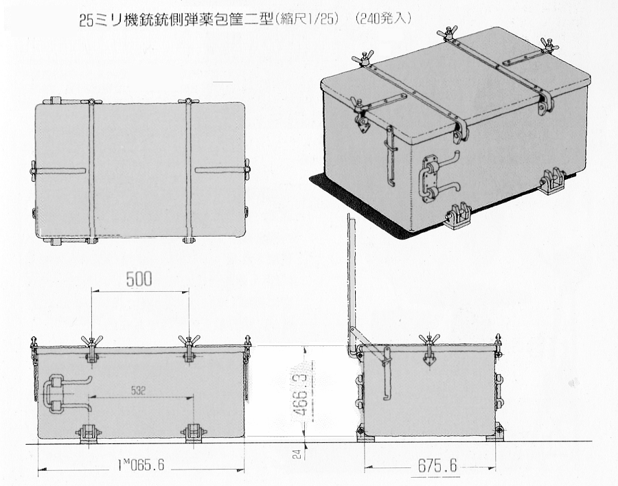 弾薬庫※弾薬庫のみです 1/700 大和Ⅱ 弾薬箱(55) : 北鎮海軍工廠