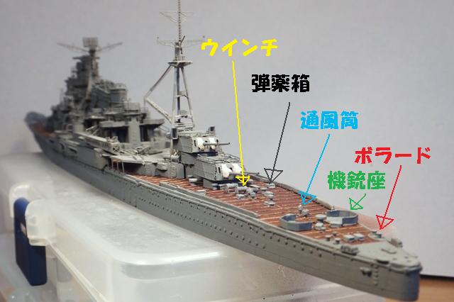 後甲板