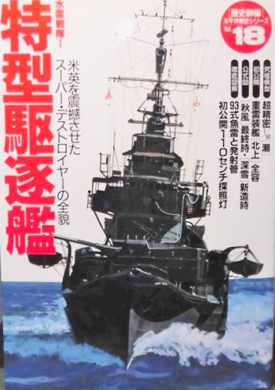 綾波 後マスト（13） : 北鎮海軍工廠