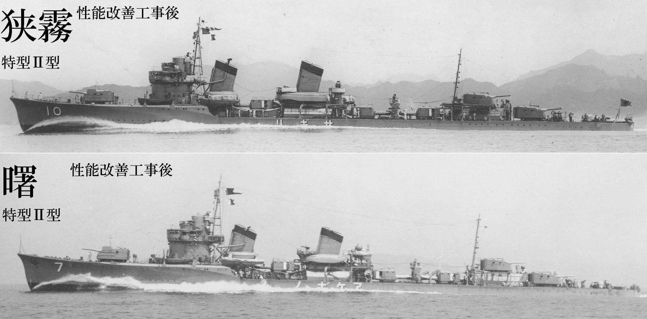 綾波 完成画像 : 北鎮海軍工廠