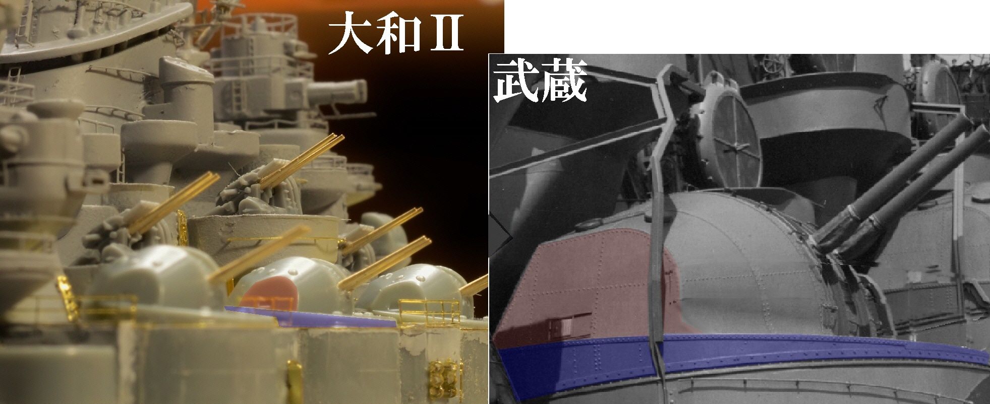 1/700 大和Ⅱ 高角砲群（36） : 北鎮海軍工廠