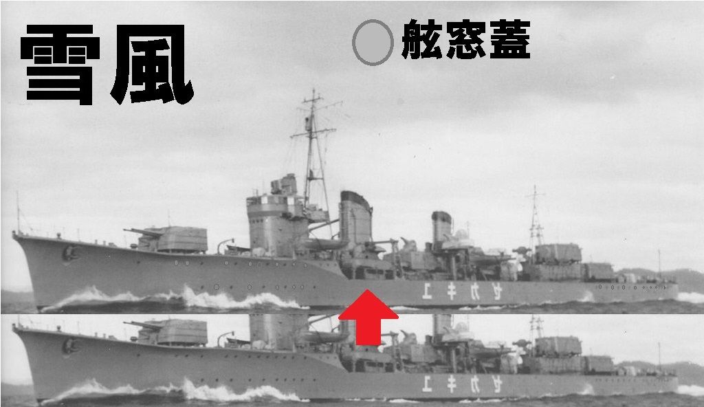 雪風の舷窓・舷窓蓋(7) : 北鎮海軍工廠
