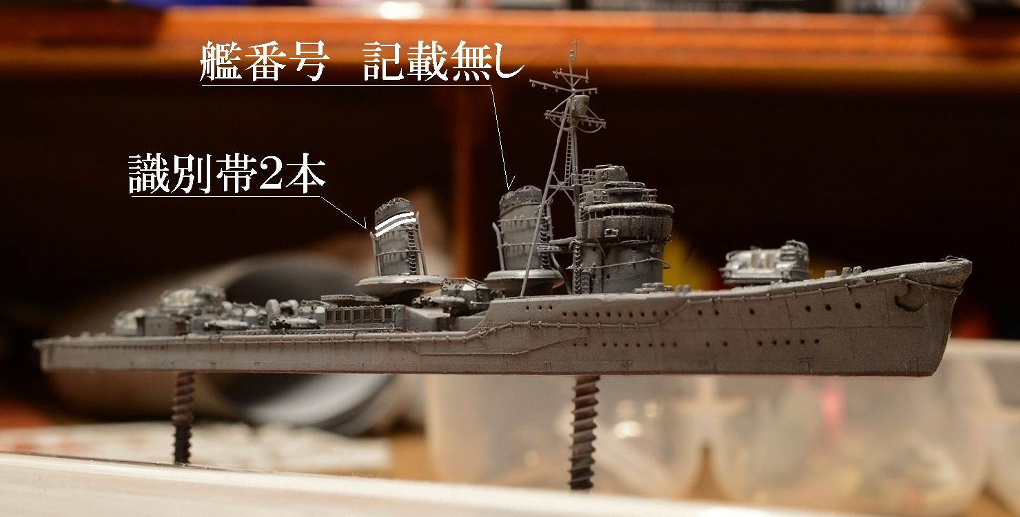 綾波 識別帯（7） : 北鎮海軍工廠