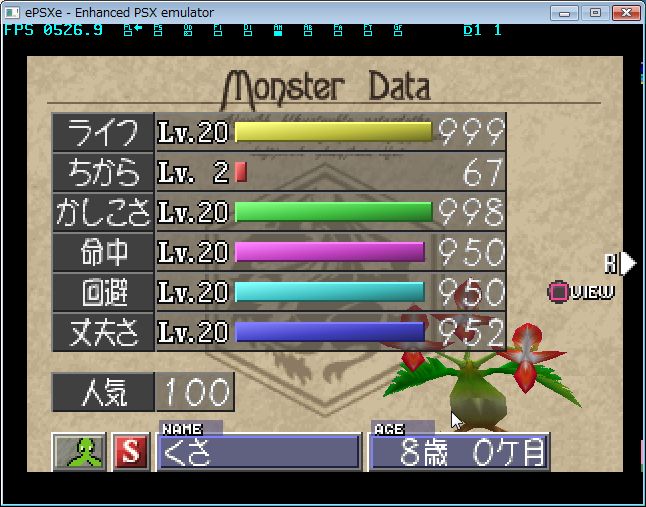 モンスターファーム２ ｈｏｋｕｔｏブログ