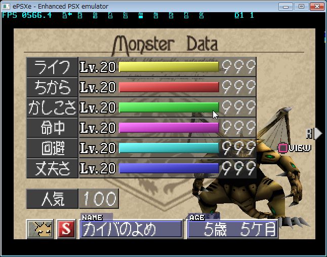 テクノドラゴンall９９９ 自力 ｈｏｋｕｔｏブログ