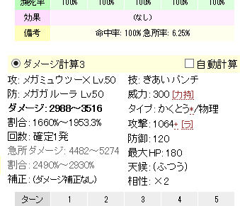 メガミュウツーxの強さを語る hokutoブログ メガミュウツーxの強さを語る hokutoブログ