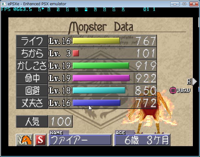モンスターファーム２ ｈｏｋｕｔｏブログ