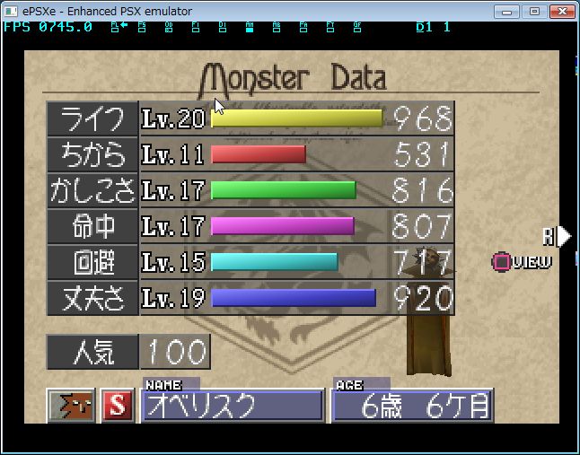 モンスターファーム２ ｈｏｋｕｔｏブログ