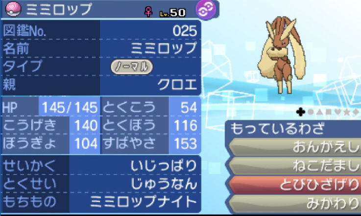 S7ポケモンレート対戦1915ミミロップpt ｈｏｋｕｔｏブログ