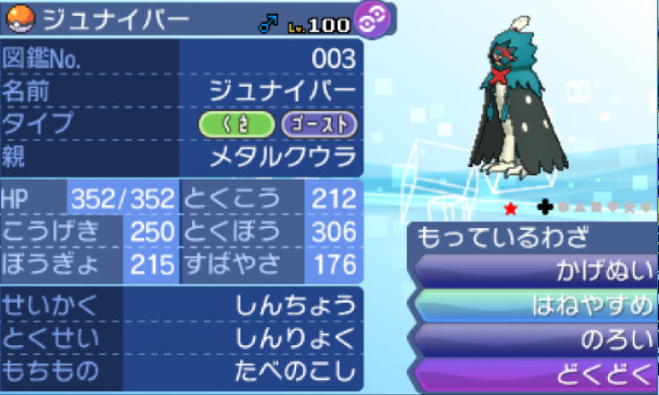 S7ポケモンレート対戦1915ミミロップpt ｈｏｋｕｔｏブログ