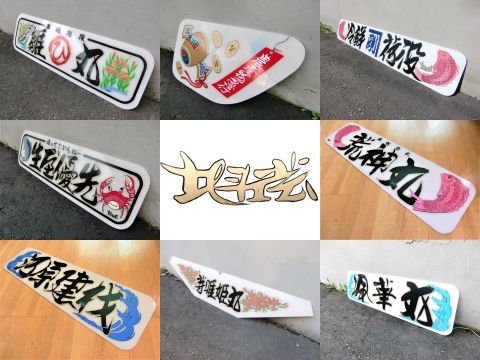 白銀社 アルナ中アンドン slide_file.jpg