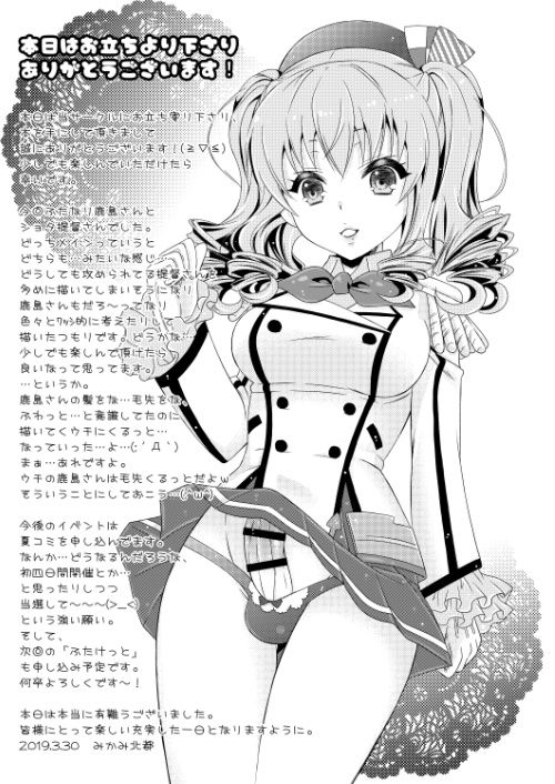 ふたけ15ペーパー