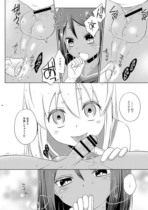 オフパコ03