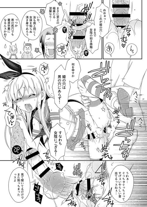 島モブ06