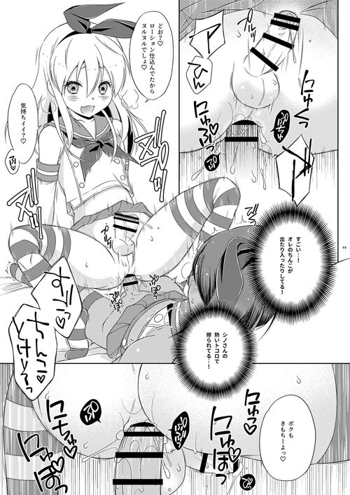 オフパコ02