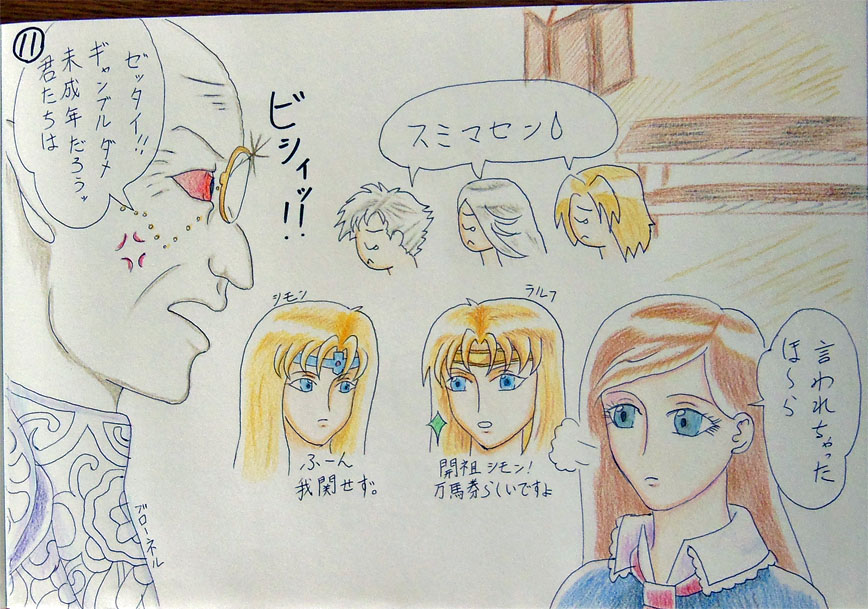 悪魔城ドラキュラ 今までに描いたイラスト其の八 続 イドの日記