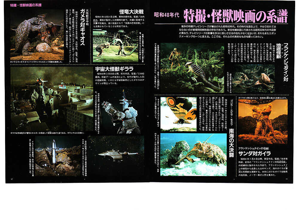 特撮ヒーロー大全集 : 北斗超一郎のワンダバブログ