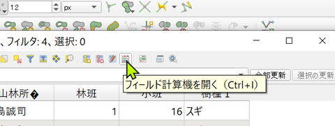 フィールド計算機1