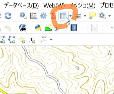 属性テーブルを開く