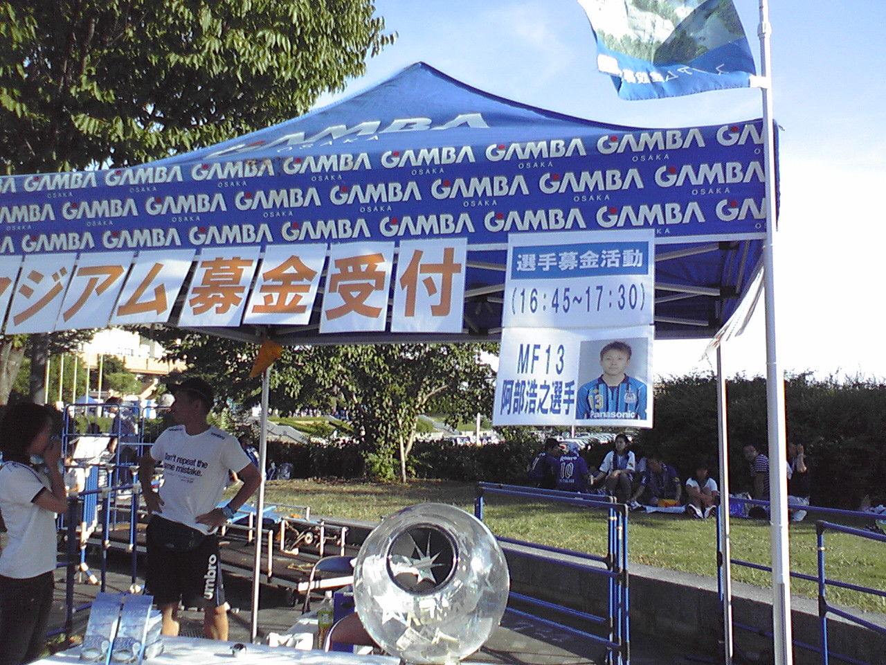 パナソニックキッズスクール スポーツフェスティバルにいってみた 13 8 18 ほくせつ青黒トピック ほくせつ青黒つーしん ほくつー ガンバ大阪でホームタウンを盛り上げるための情報サイト