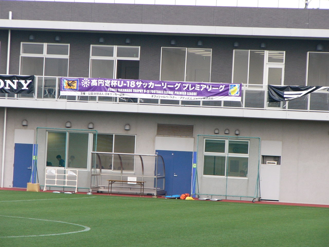 大阪ダービー再び ユースプレミアリーグ アカデミー便り 14 ほくせつ青黒つーしん ほくつー ガンバ大阪でホームタウンを盛り上げるための情報サイト