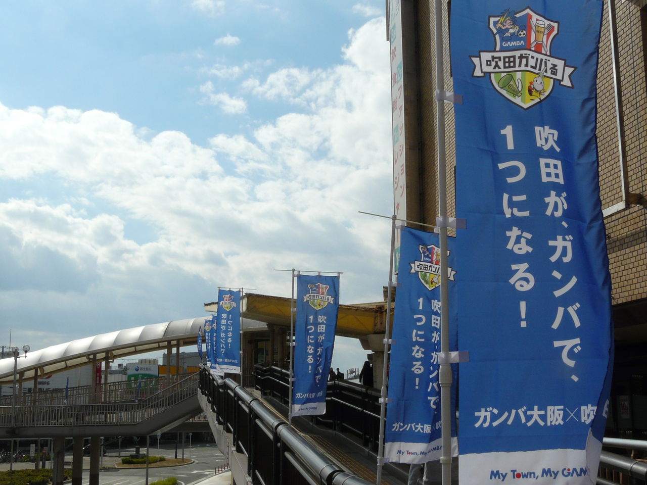 青黒アーカイブ また吹田パブリックビューイングにいってきた 前編 ほくせつ青黒トピック 17 ほくせつ青黒つーしん ほくつー ガンバ大阪 でホームタウンを盛り上げるための情報サイト 青黒アーカイブ また吹田パブリックビューイングにいってきた 前編 ほくせつ青黒トピック 17 ほくせつ青黒つーしん ほくつー ガンバ大阪 でホームタウンを盛り上げるための情報サイト