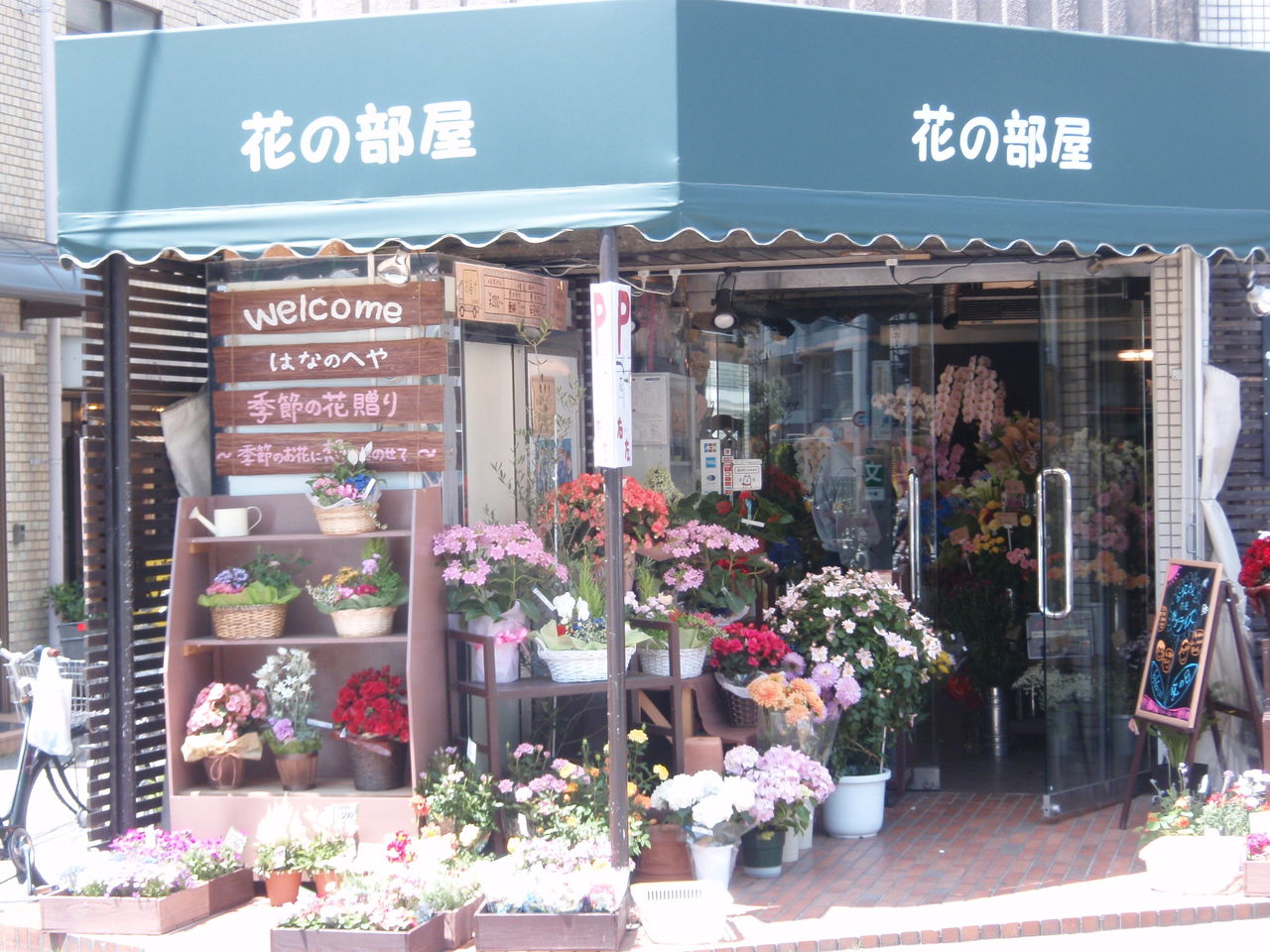 ガンバブルーなお花をあなたに 花の部屋 青黒アシスト商店街 ほくせつ青黒つーしん ほくつー ガンバ大阪でホームタウンを盛り上げるための情報サイト