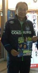 Gamba Family S Birthday 野呂輝久社長 今日は何の日 ほくせつ青黒つーしん ほくつー ガンバ大阪でホームタウンを盛り上げるための情報サイト Gamba Family S Birthday 野呂輝久社長 今日は何の日 ほくせつ青黒つーしん ほくつー ガンバ大阪でホームタウンを盛り上げるための情報サイト