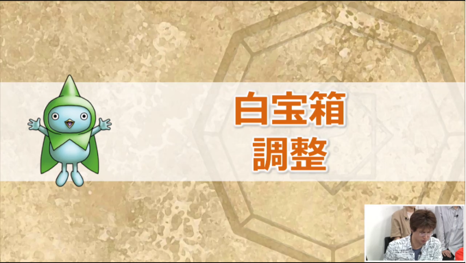 Dq10 白宝箱テコ入れへの期待と不安 はぐれゲーム随録