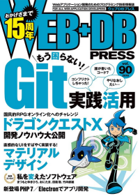 webdb_press_90_2