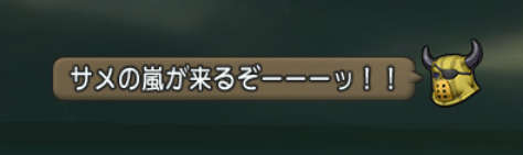 shark_call