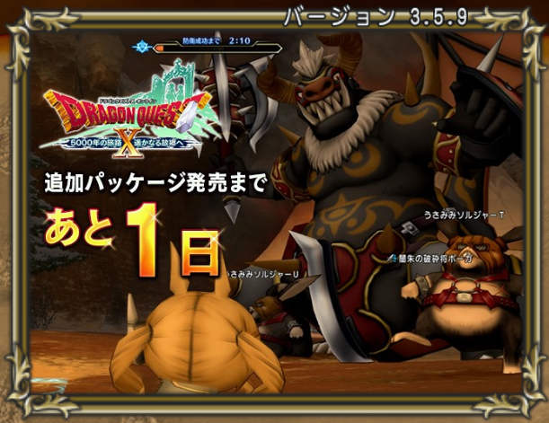 Dq10 バージョン4 0 でまずやろうと思っていること はぐれゲーム随録