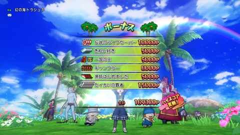 trashuka_main_high_score