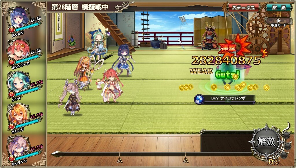 ルリギクさんを加えたクワイシステムのタツタソウさん 春庭の孔ー花騎士まとめ