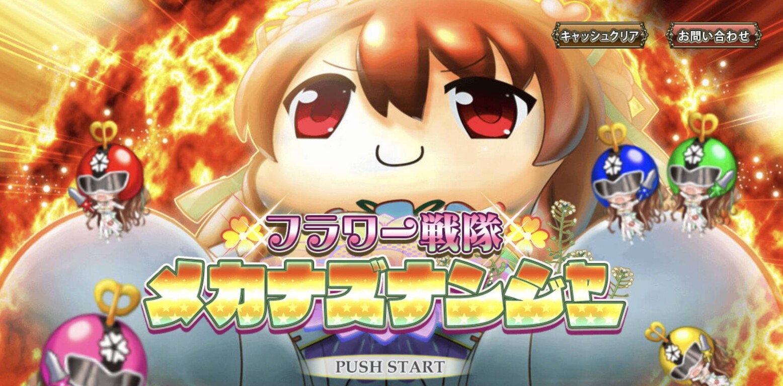 727の日に驚くごーやさん : 春庭の孔ー花騎士まとめ