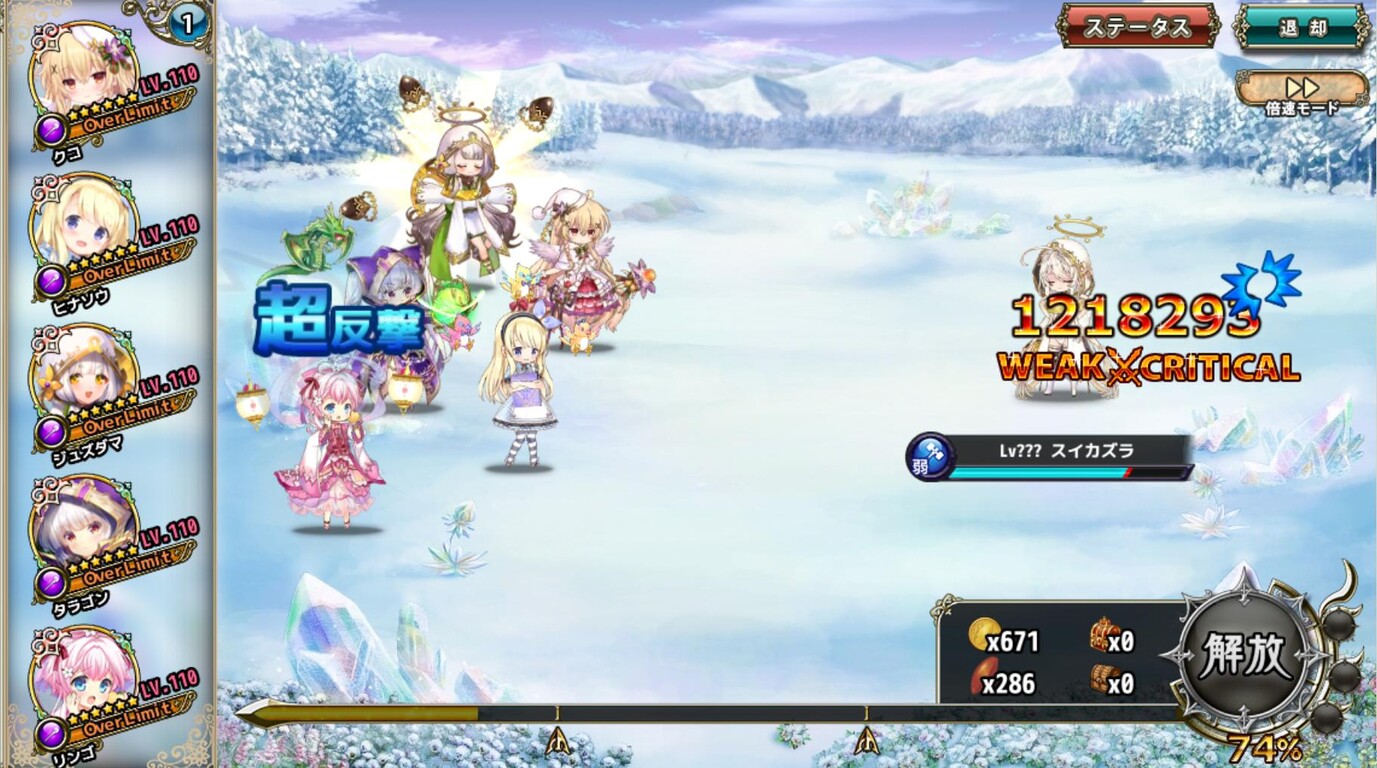 反撃ptにジュズダマさんを入れてみよう 春庭の孔ー花騎士まとめ