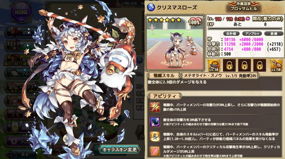 クリスマスローズさんのダイマ 春庭の孔ー花騎士まとめ