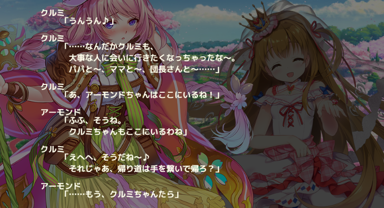 クルミ ジューンブライド さんのダイマ 春庭の孔ー花騎士まとめ