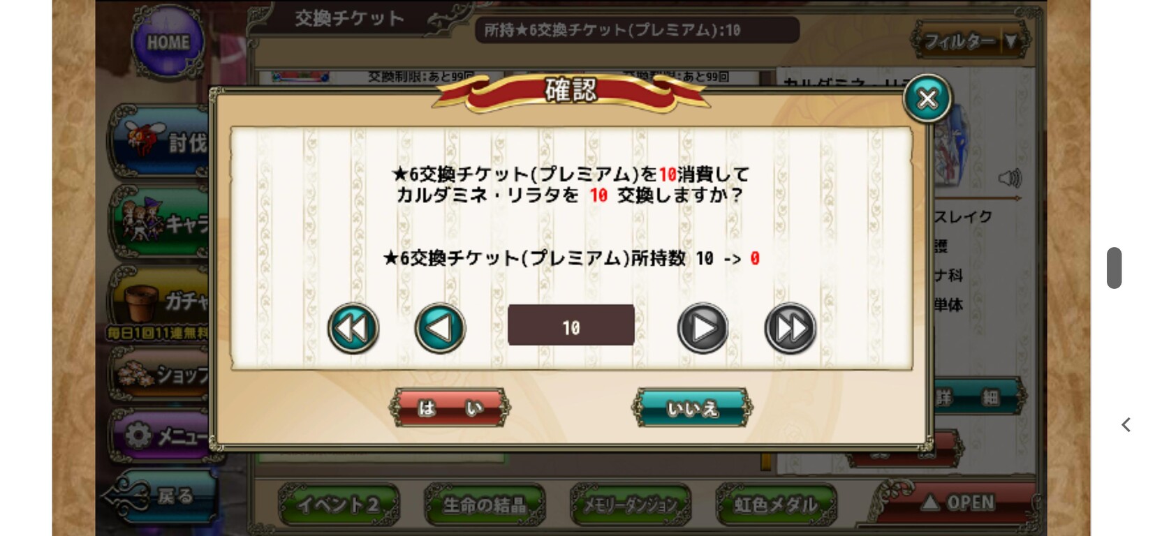 クワイシステムってどうなの 抽象的 春庭の孔ー花騎士まとめ