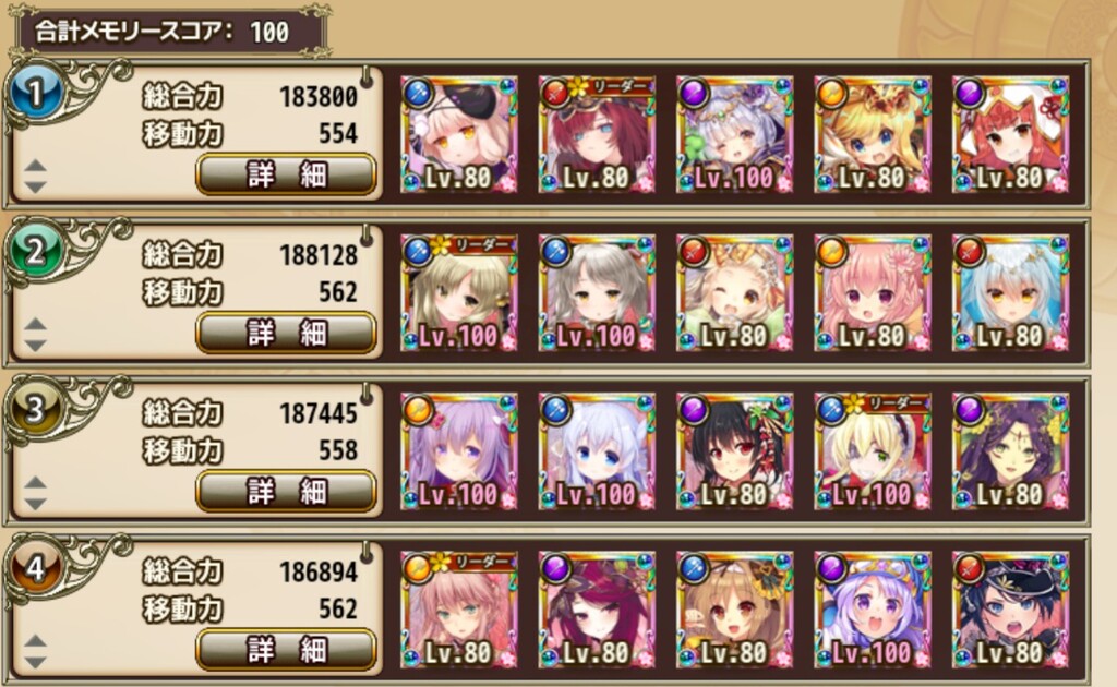 スペシャルチケットの交換相談 春庭の孔ー花騎士まとめ