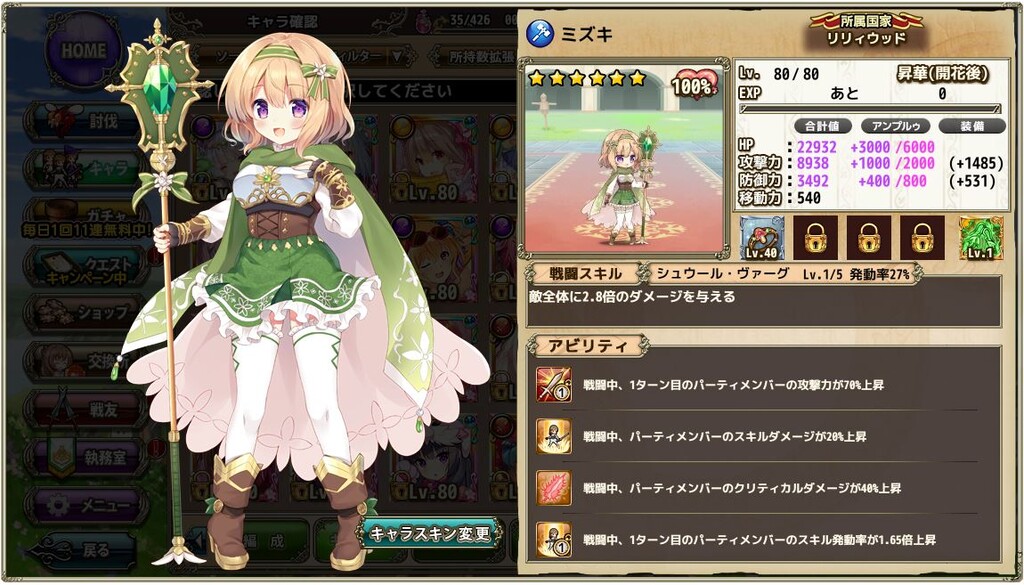 汎用寄り夢テラ編成あれこれ 春庭の孔ー花騎士まとめ