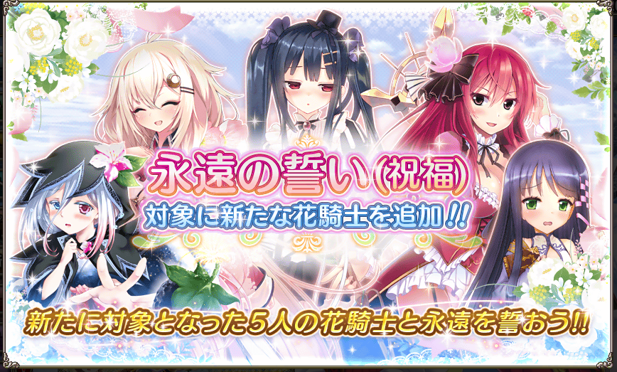 速くもない報 よくわからないアビとか色々追加 21 04 19メンテナンス情報 春庭の孔ー花騎士まとめ