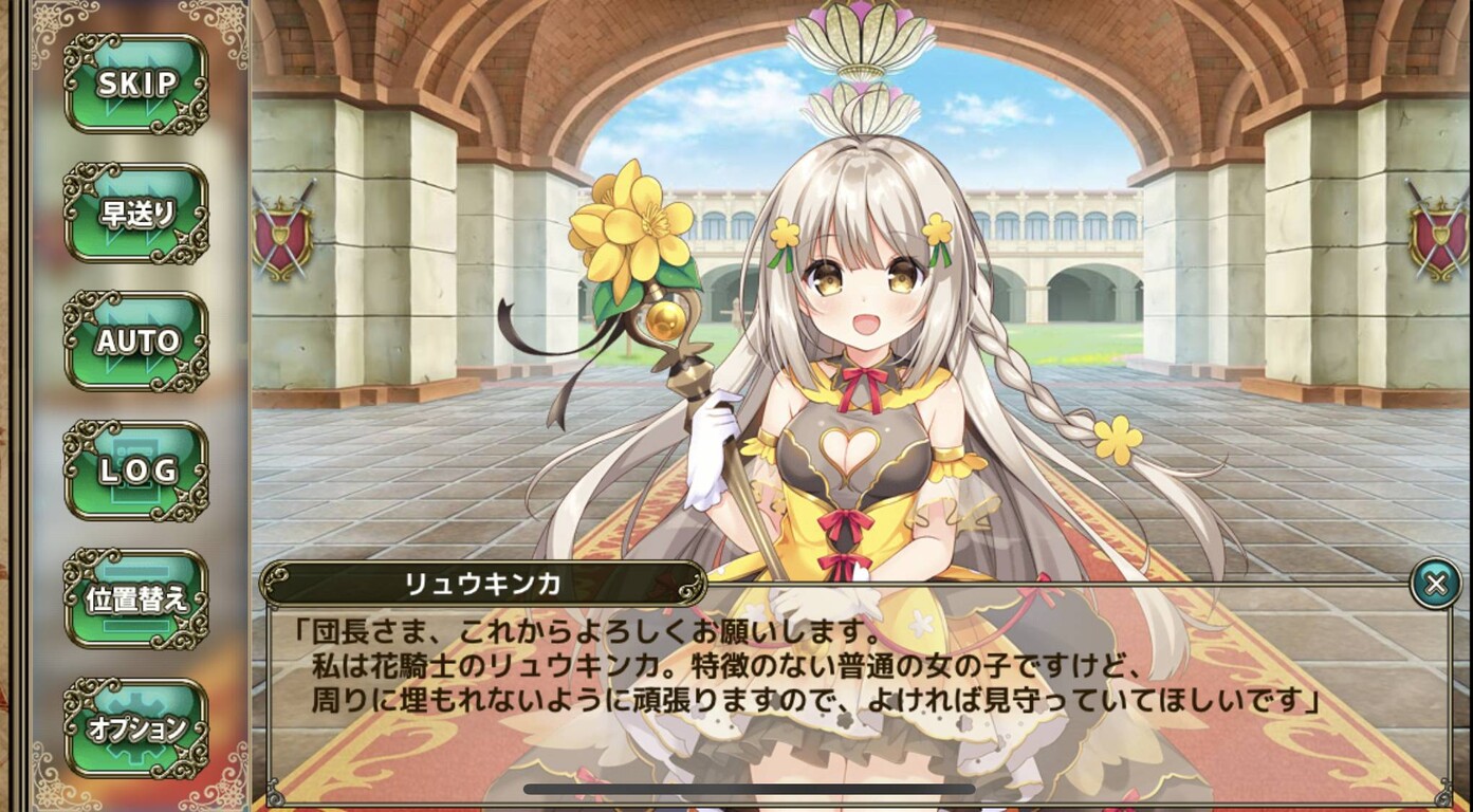 リュウキンカさんのダイマ 春庭の孔ー花騎士まとめ