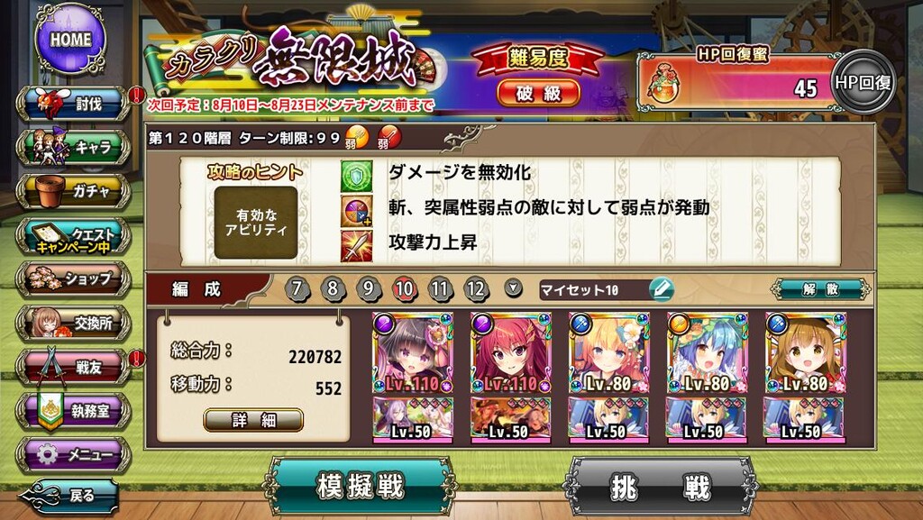 クマレア編成ってどんなの 春庭の孔ー花騎士まとめ