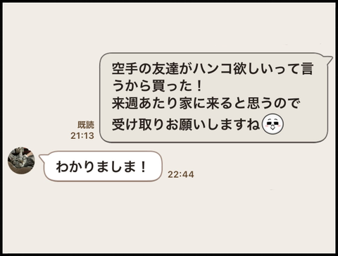 わかりましま!1