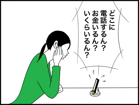 どうやって取るん？