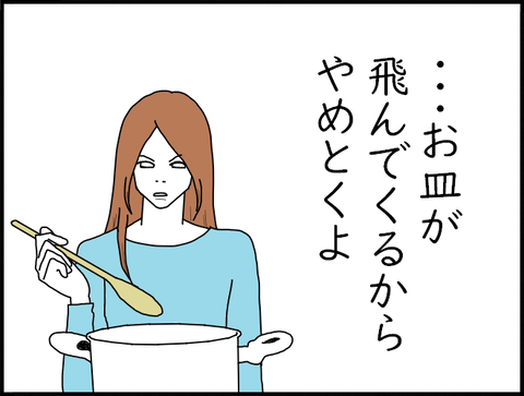 料理モモカ2