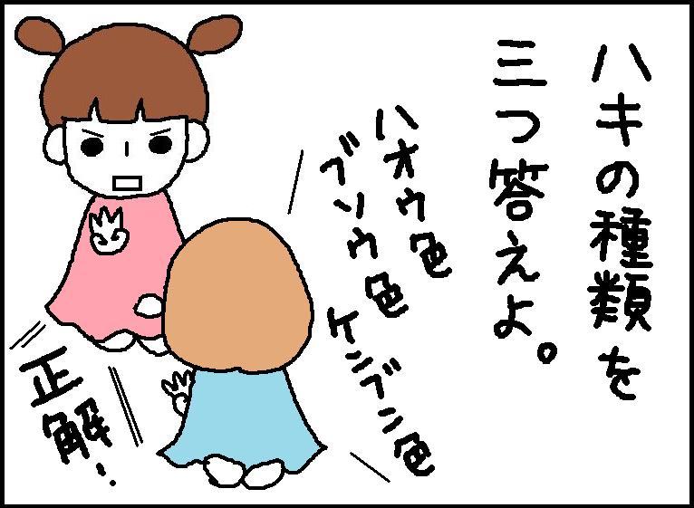 ホリー絵日記