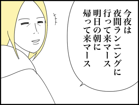 夜間走りに行きますー