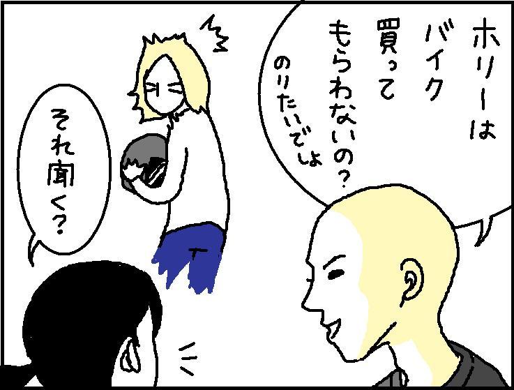 ホリー絵日記